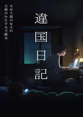 剑影长歌 国漫在线观看